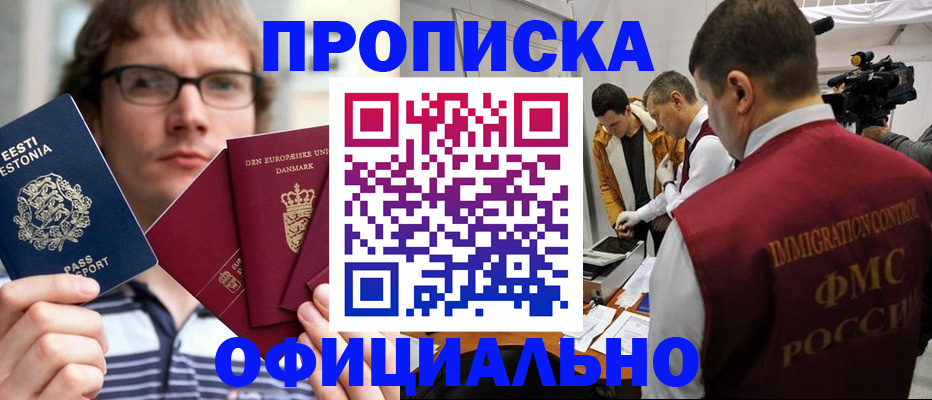 временная регистрация адрес в Феодосии