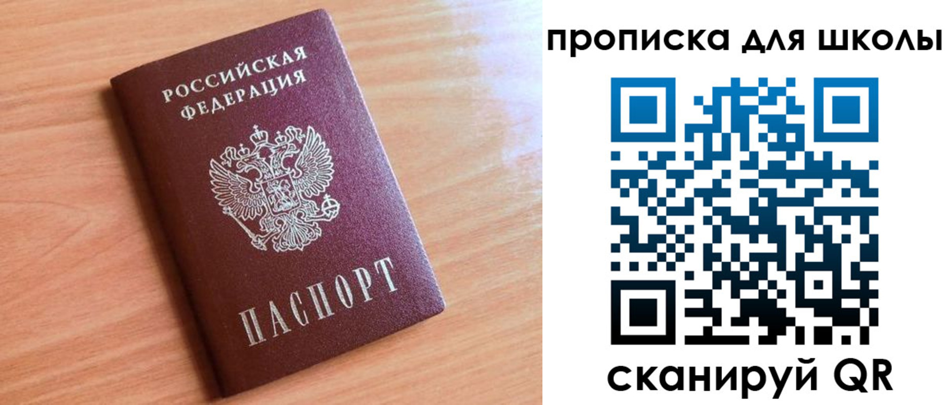 прописка 2025 в Феодосии