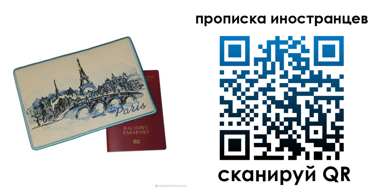 прописка в Феодосии