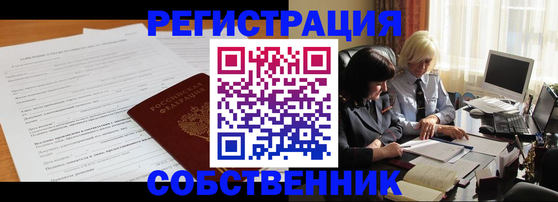 прописка для кредита в Феодосии