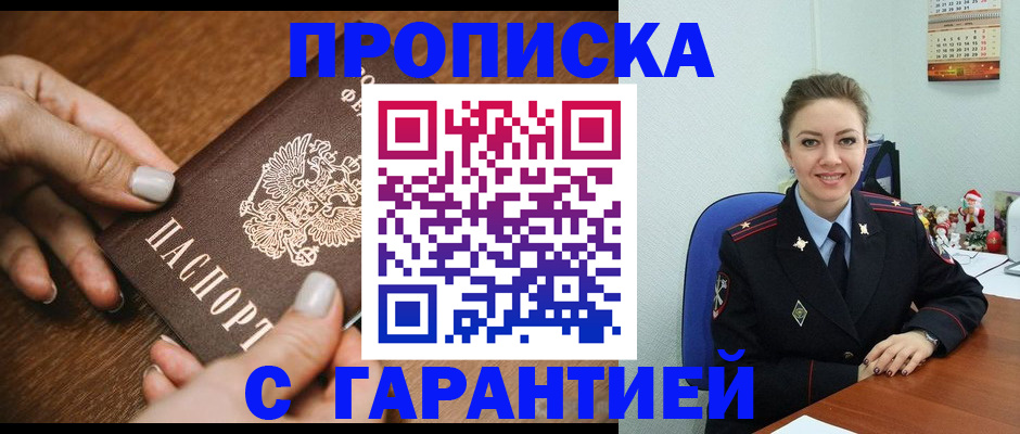 миграционный учет в Феодосии