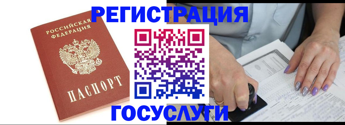 прописка в квартире в Феодосии