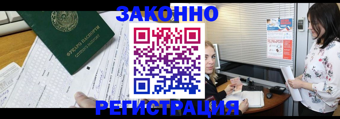 временная регистрация адрес в Феодосии