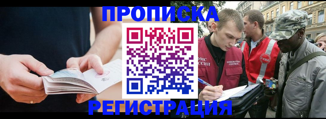 временная регистрация надежно в Феодосии